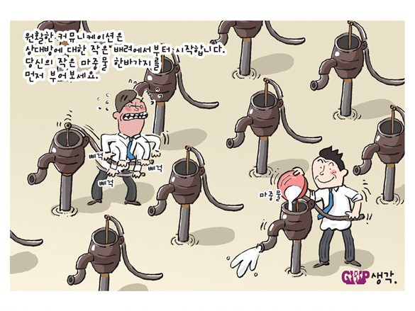 마중물 이미지