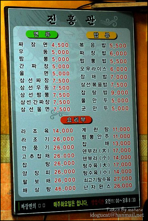일품짬뽕 이미지