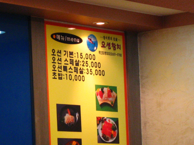 오션참치 이미지