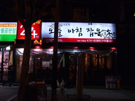 오늘잡은돼지 이미지