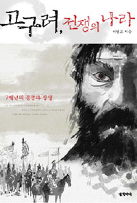 고구려유통 이미지