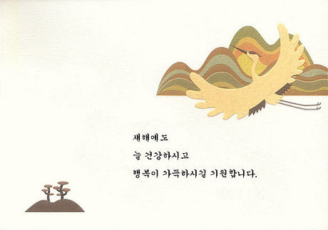 편안할안 이미지
