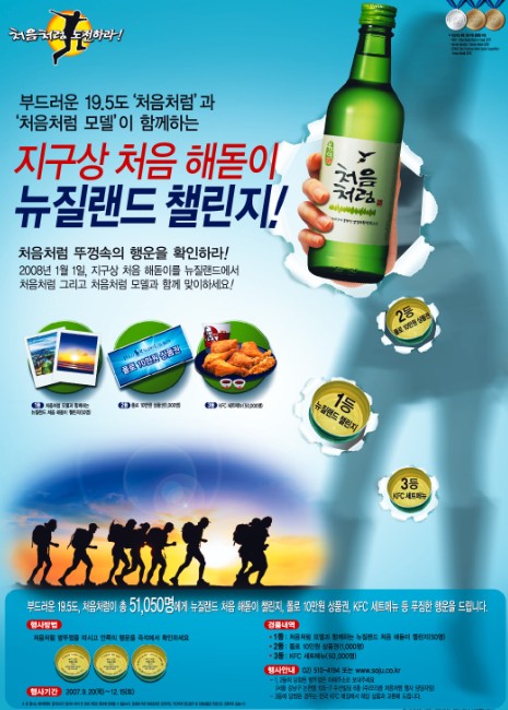 처음처럼 이미지