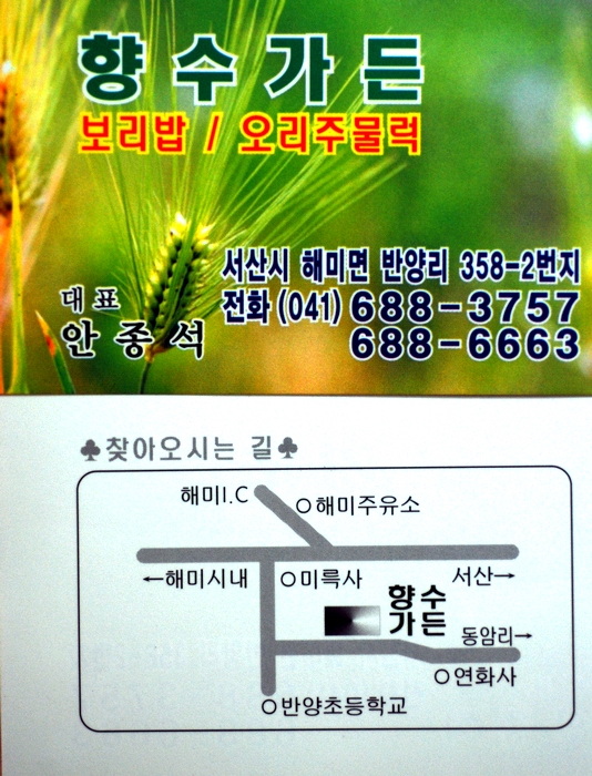 향수의집 이미지