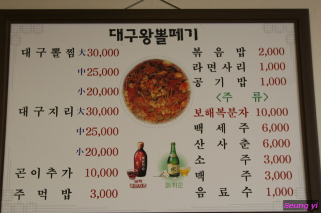 생선왕 이미지