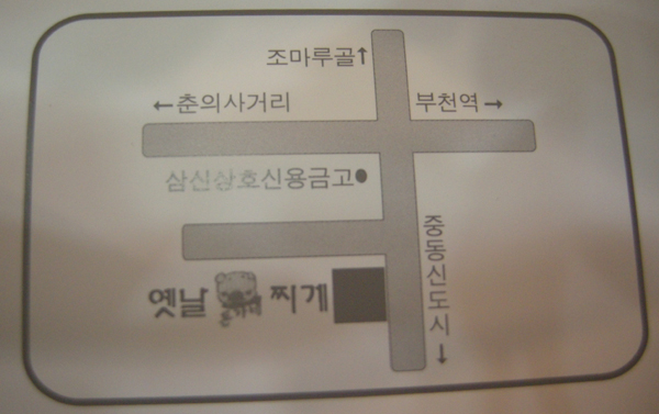 옛날김치돼지찌개 이미지