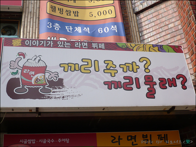 묵고싸가고 이미지