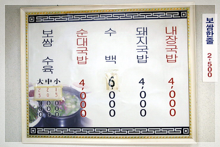 소문난돼지국밥 이미지