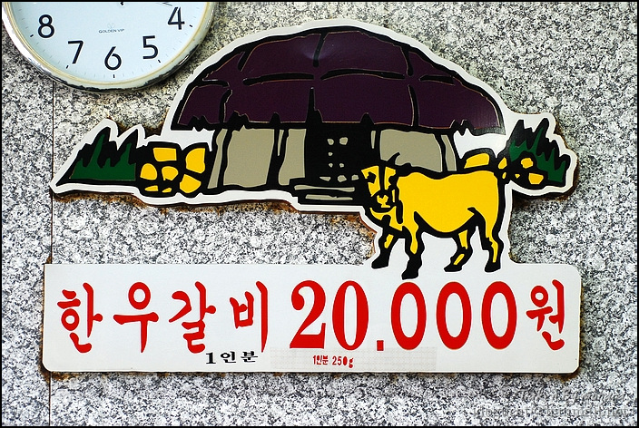 덕산갈비 이미지