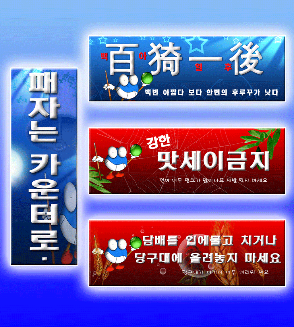 알당구장 이미지
