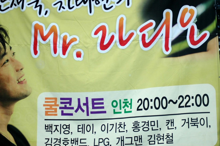 MR.플래카드 이미지