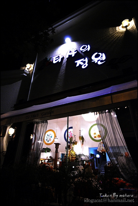 타샤의집 이미지