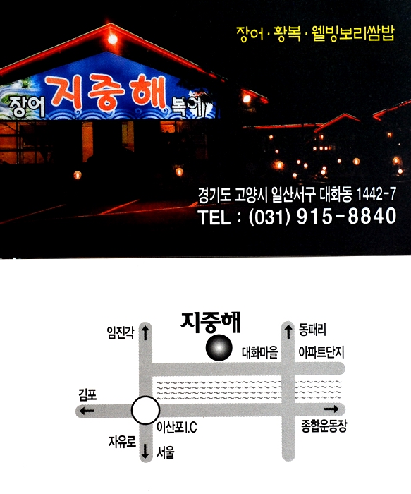 일산복어 이미지
