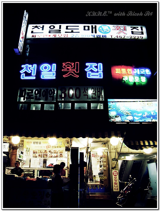 도매횟집 이미지