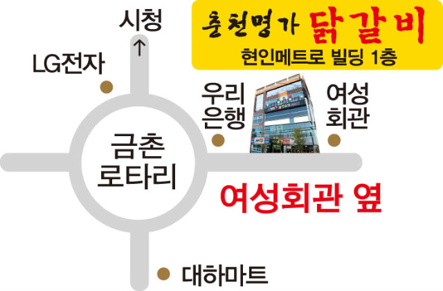 춘천명가닭갈비 이미지
