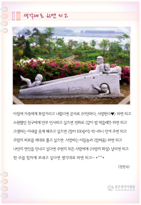 생각대로 이미지