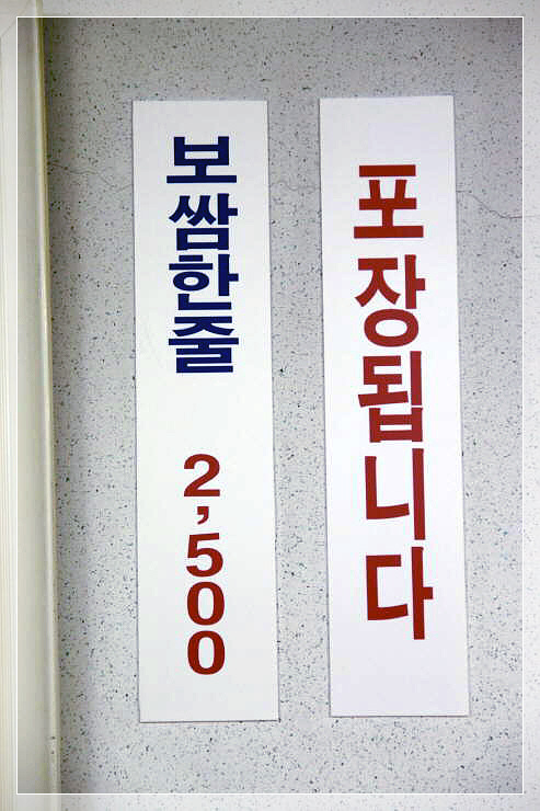 소문난돼지국밥 이미지