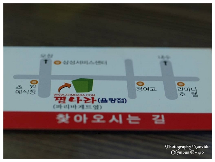 찜나라 이미지