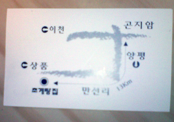 초계탕막국수 이미지