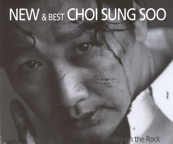온더락(On the Rock) 이미지