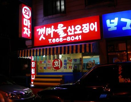 회마차 이미지