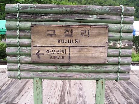 백봉령주유소 이미지