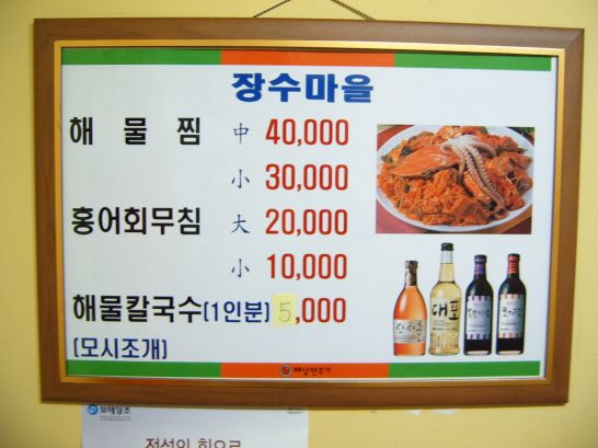 장수해물찜 이미지
