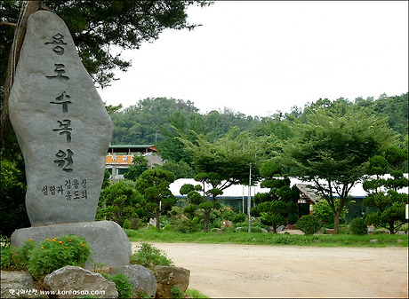 용도수목원 이미지