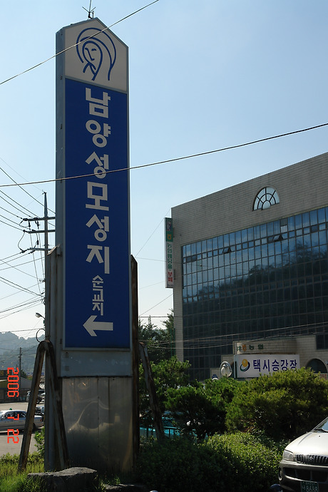 남양농업협동조합 이미지