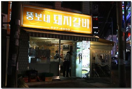 내맘대로돼지 이미지