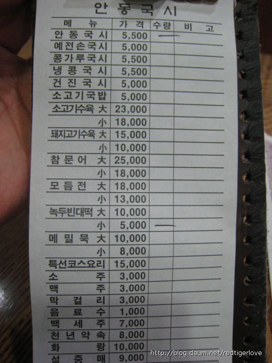 본가안동국시 이미지