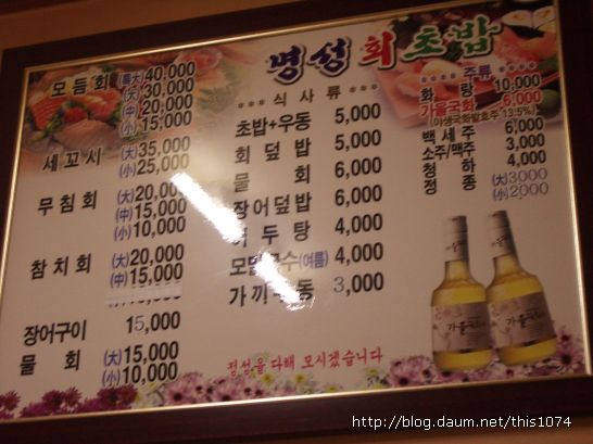 명성초밥 이미지