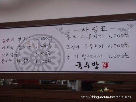 국수방 이미지