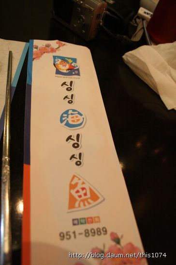 싱싱해 이미지