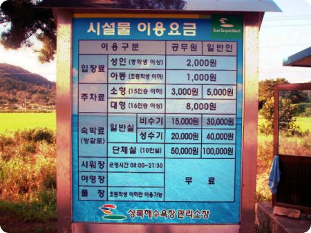 부안상록해수욕장 이미지