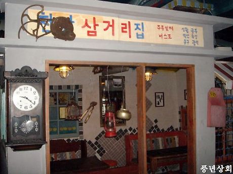 풍년상회 이미지