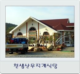 무지개식당 이미지