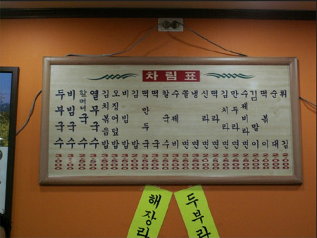 명동할머니국수 이미지