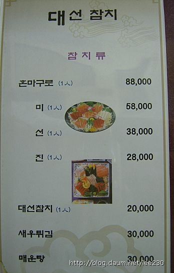 대선참치 이미지