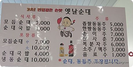 원조병천순대국밥 이미지
