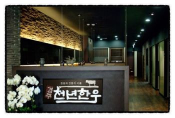 보문숯불구이 이미지